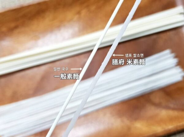 比較圖2 韓國膳府/純米素麵條