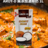 AROY-D 無添加椰奶 1L / 濃椰奶（印尼）