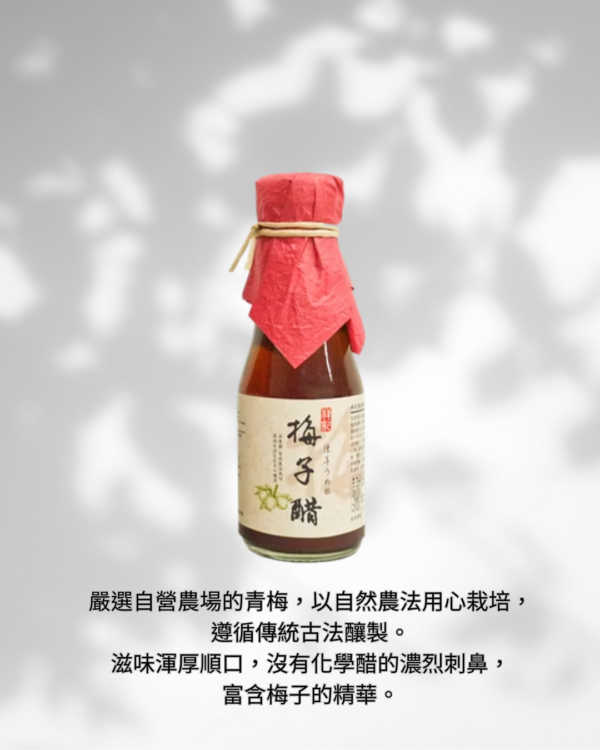 【祥記】梅子醋150ml 【祥記】梅子醋150ml / 紫蘇梅汁150ml