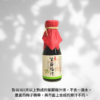 【祥記】梅子醋150ml / 紫蘇梅汁150ml