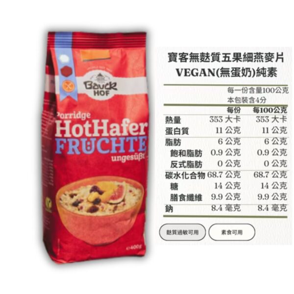 寶客無麩質早餐穀物