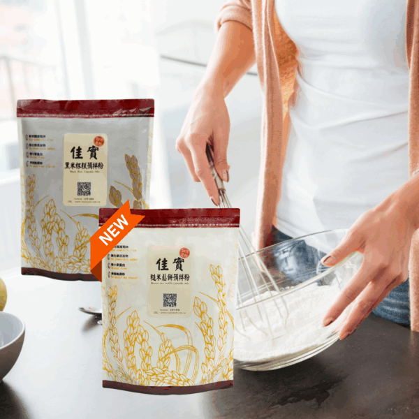 佳實預拌粉系列（台灣）