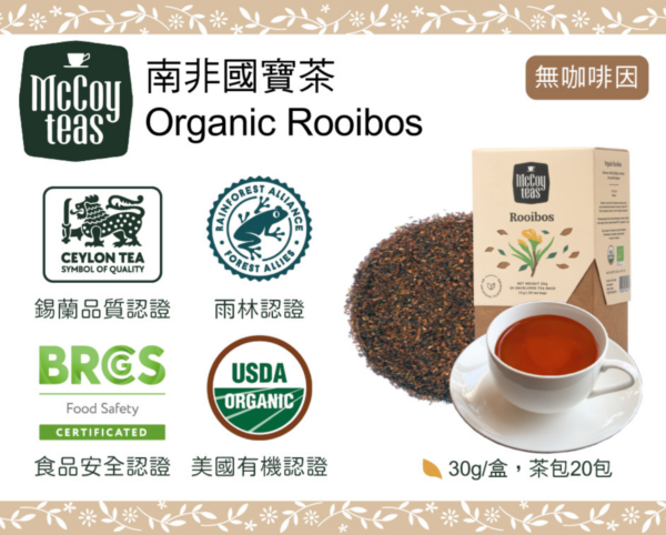 南非國寶茶20入 無咖啡因 McCoy 斯里蘭卡天然純茶