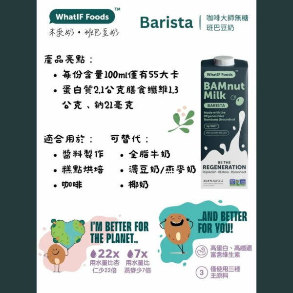 班巴豆奶系列