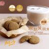 福義軒無麩質米餅系列60g（台灣）（奶/ EGG素）