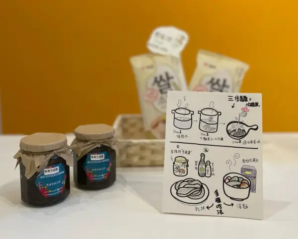 拌糆組合 / 新手入門