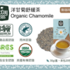 無咖啡因 McCoy 斯里蘭卡天然純茶