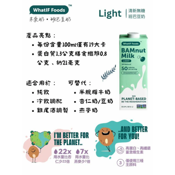 班巴豆奶系列