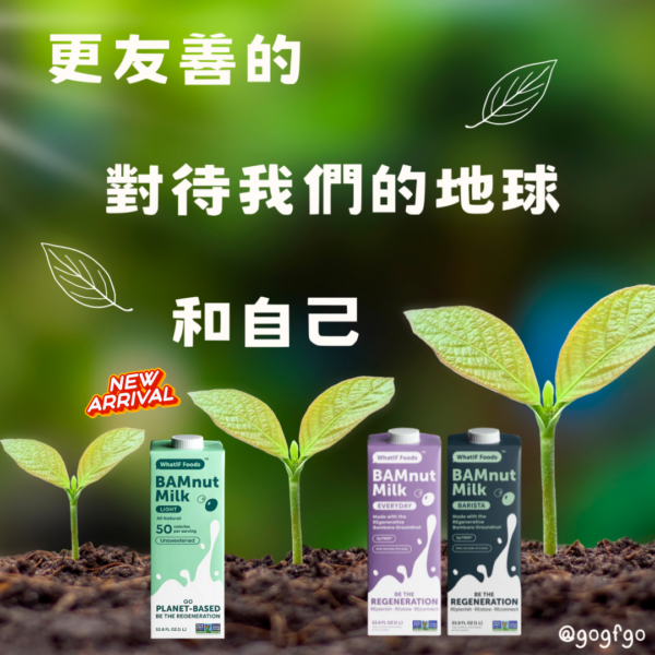 班巴豆奶系列