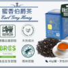 有咖啡因 McCoy 斯里蘭卡皇家精品茶