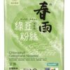 龍口有機粉絲12把裝 / 春雨綠豆粉絲、寬粉 （台灣）