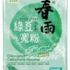 龍口有機粉絲12把裝 / 春雨綠豆粉絲、寬粉 （台灣）