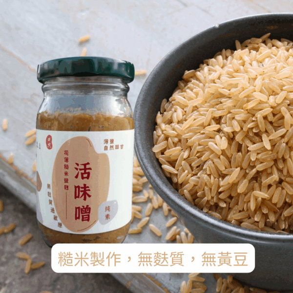 日照全珍活味噌220g
