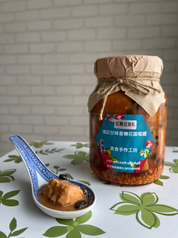 苗栗縣連記紅麴豆腐乳-2 苗栗縣連記紅麴豆腐乳