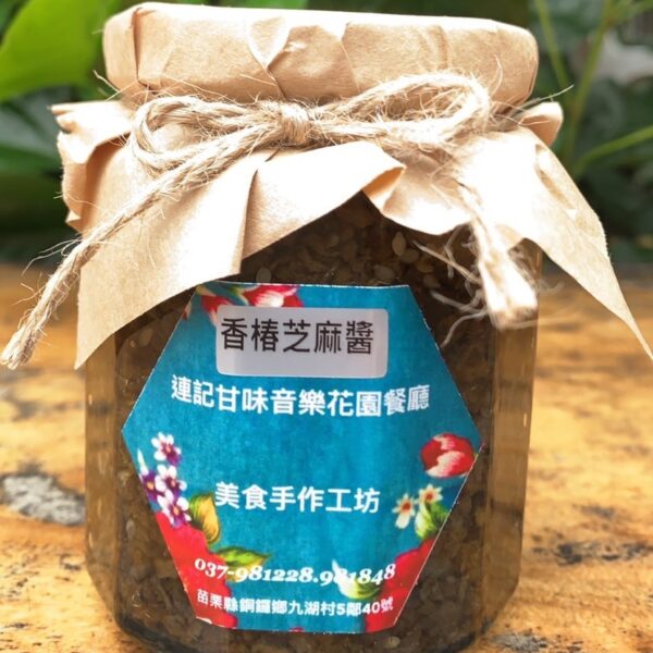 苗栗縣連記香椿芝麻醬