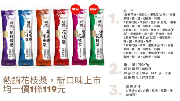 我是無麩的-熱銷花枝漿系列