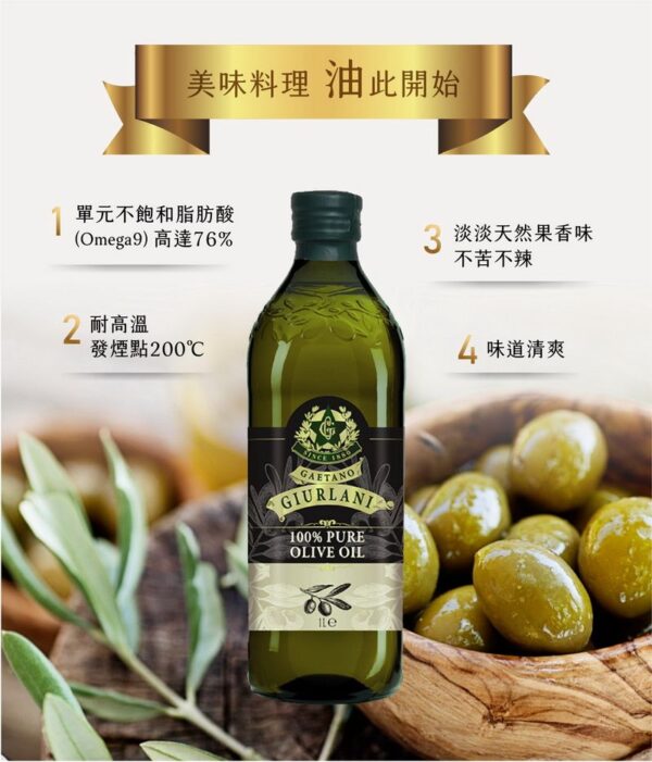 義大利Giurlani喬凡尼老樹橄欖油 - 140年橄欖油專家