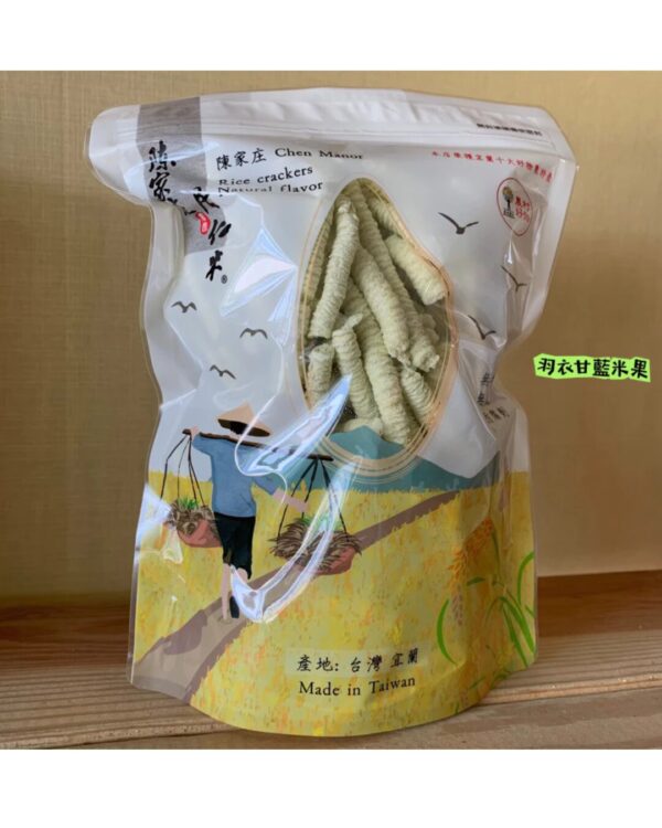 宜蘭嚴選陳家庄米果