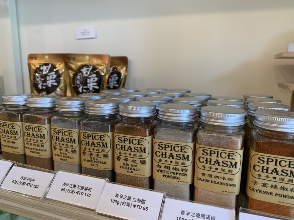 香料