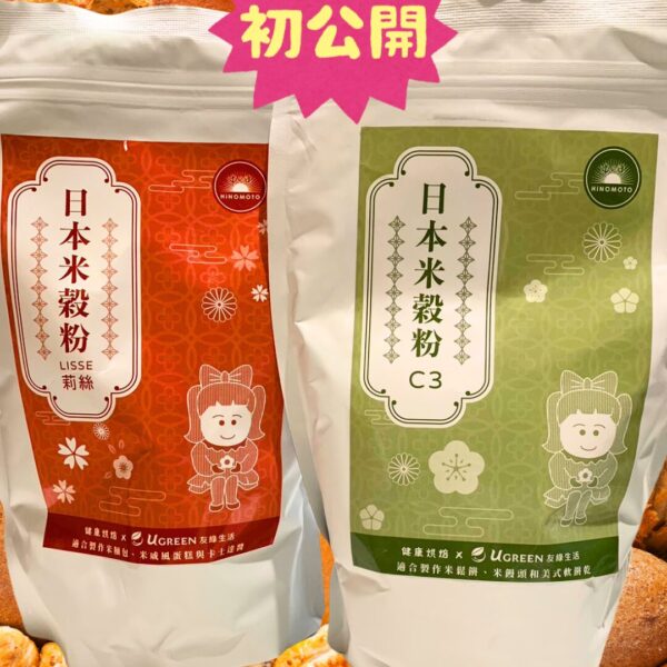 友綠生活日本米穀粉系列