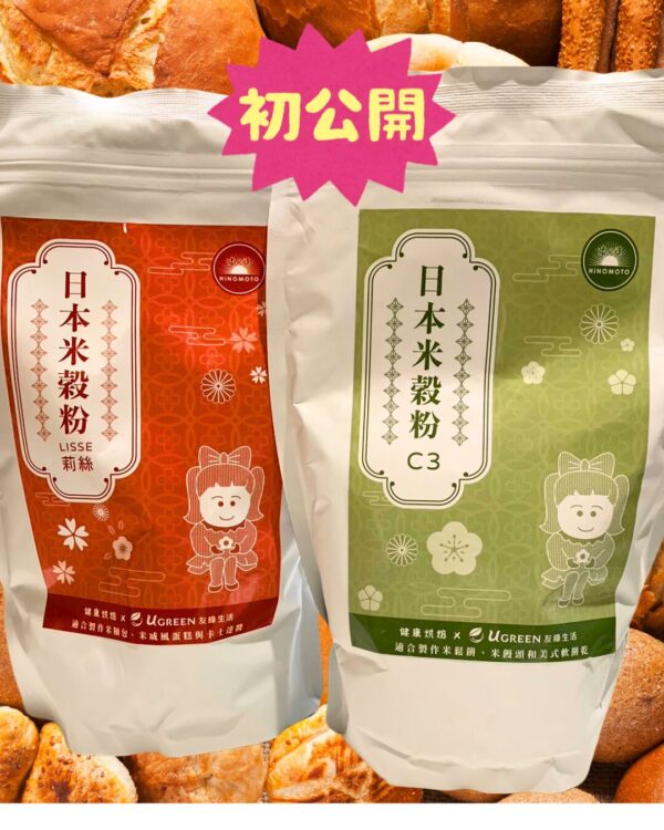 友綠生活日本米穀粉系列