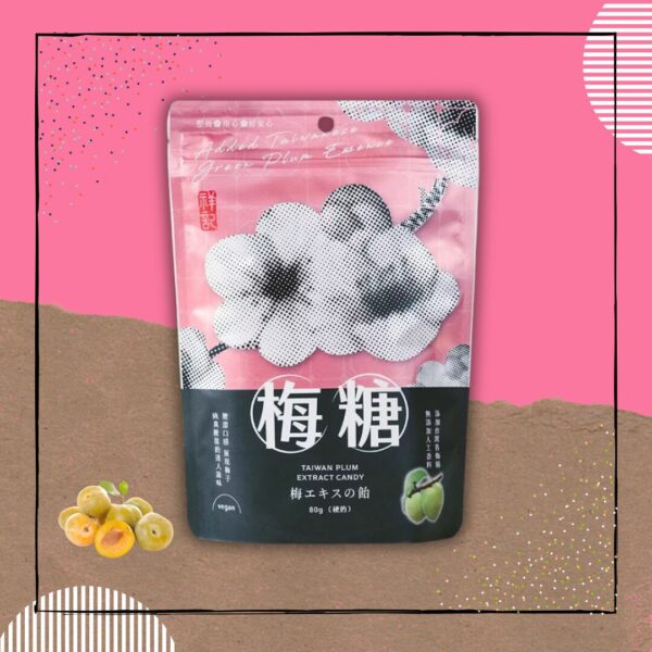 【祥記】梅糖 (硬的)原味