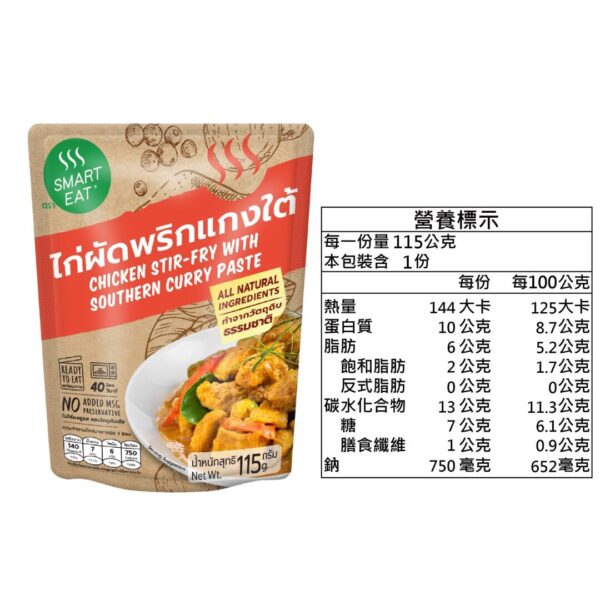 Smart Eat 即食包系列