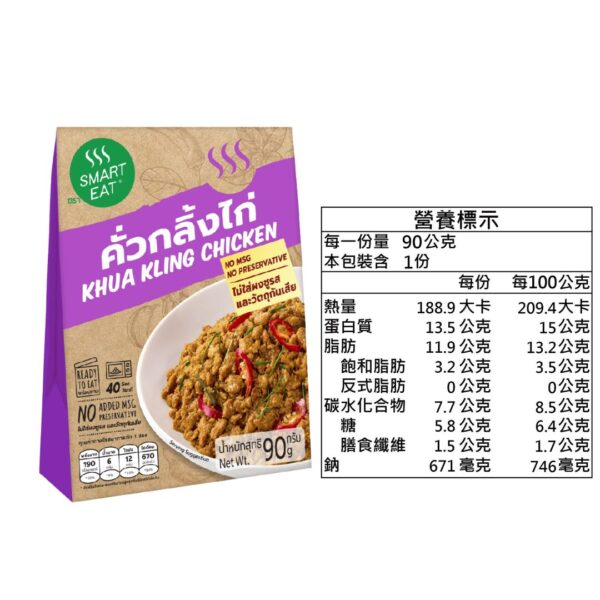 Smart Eat 即食包系列