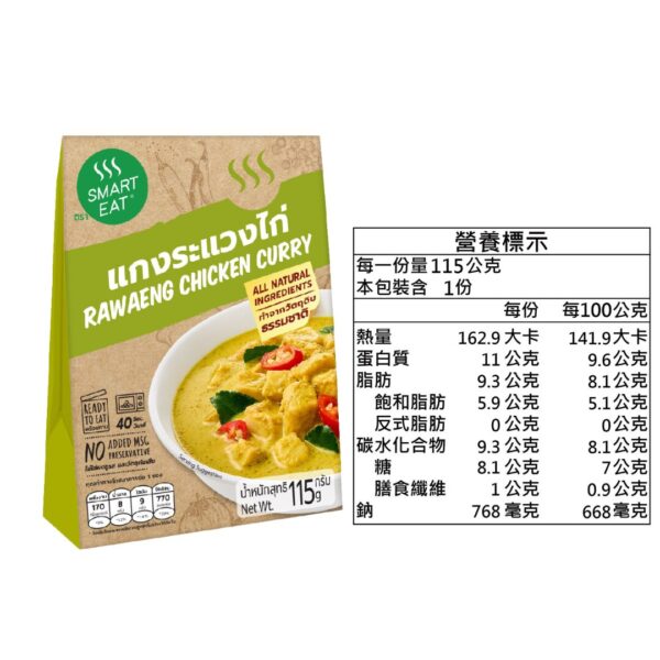 Smart Eat 即食包系列