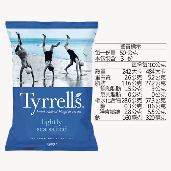 Tyrrell's 洋芋片