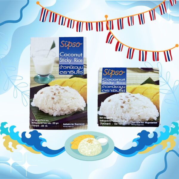 Sipso 泰國椰漿糯米飯