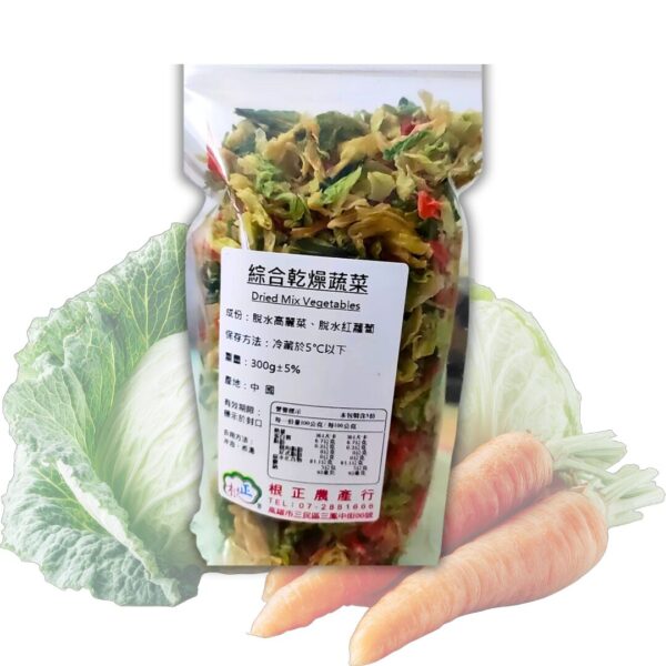 綜合蔬菜乾