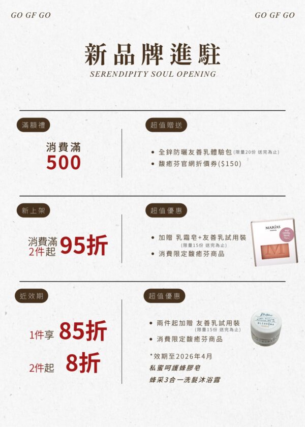 新活動 蜂采3合一 | 洗髮沐浴露 500ml