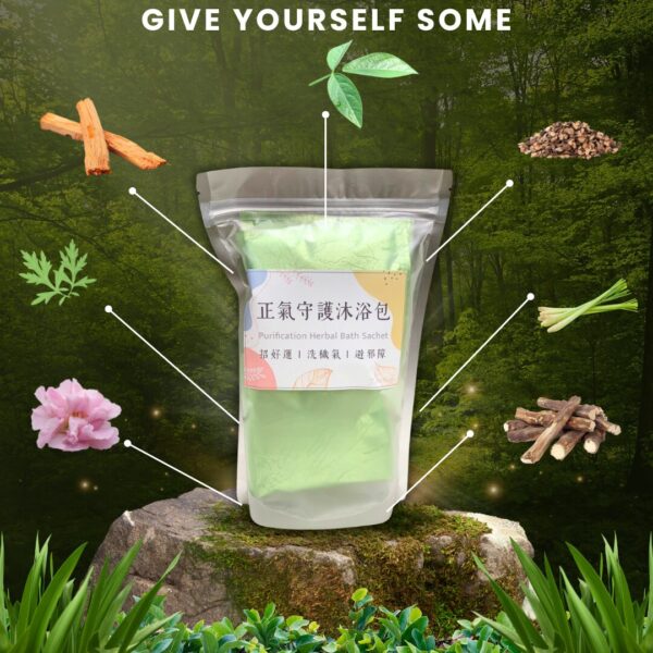 正氣守護沐浴包