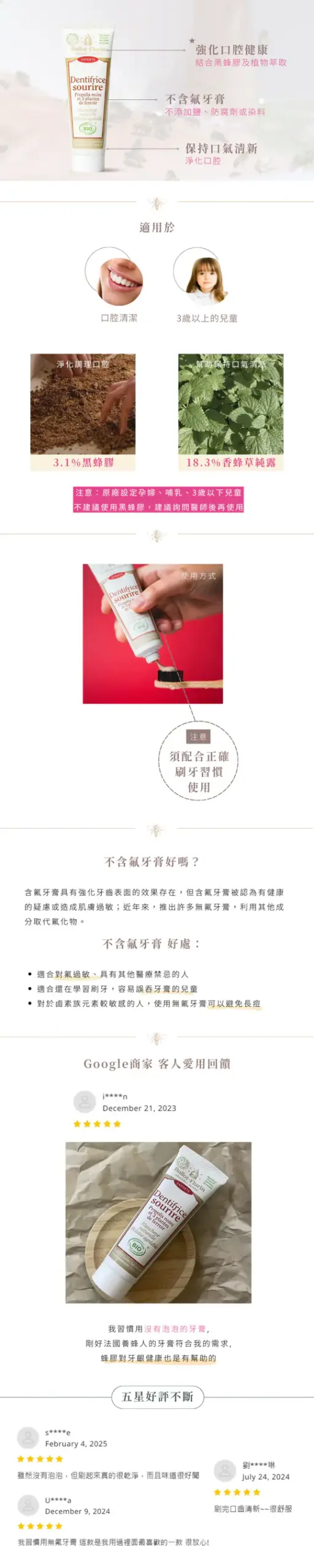 法國黑蜂膠微笑 | 潔牙膏 50ml