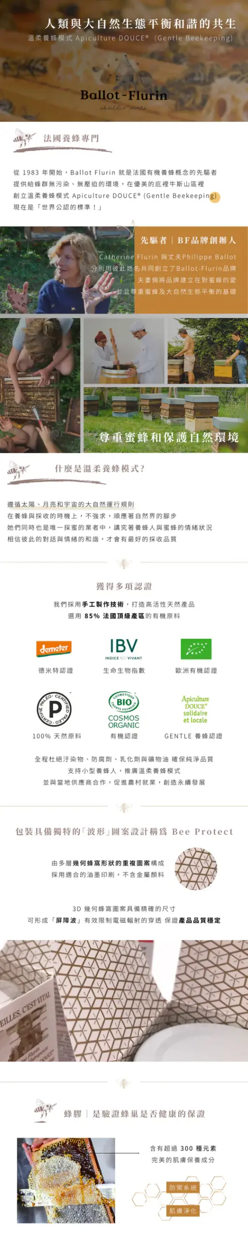 法國黑蜂膠微笑 | 潔牙膏 50ml