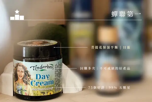 菩提花保濕平衡 | 日霜100ml