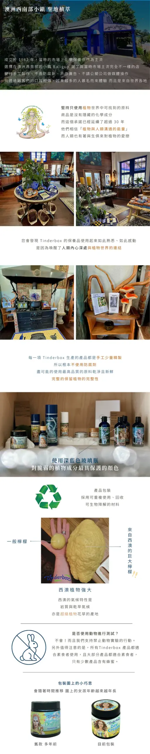 菩提花保濕平衡 | 日霜100ml