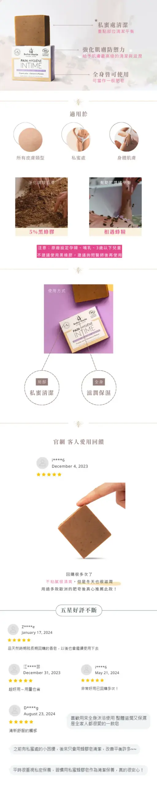 養蜂人的私蜜呵護 | 蜂膠皂 100gm