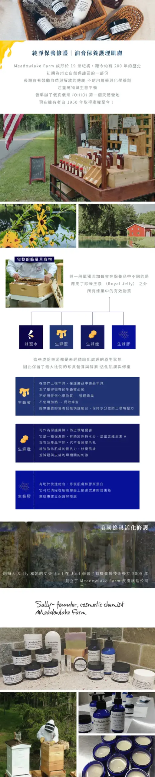 肌膚首選 | 蜂膠膏 2oz