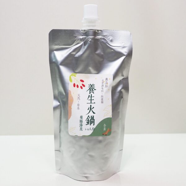 『季節限定』藥膳湯底