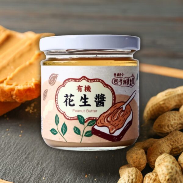 四季耕讀-有機花生醬(微甜)
