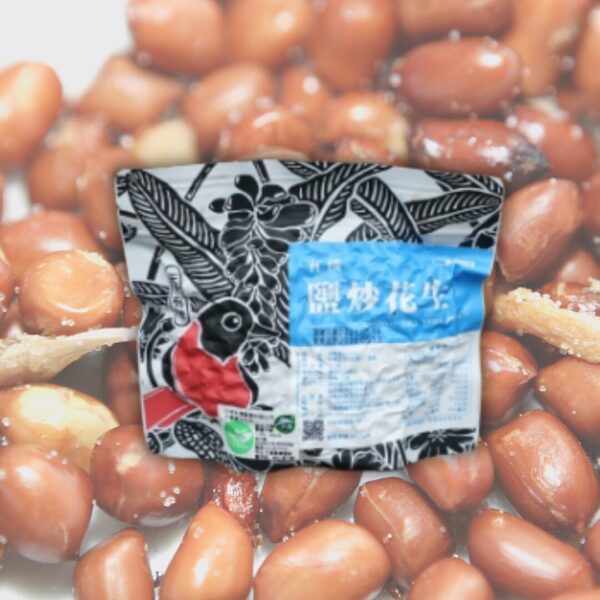 四季耕讀-有機鹽炒花生