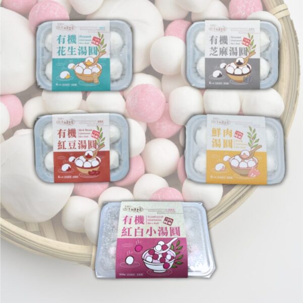 《四季耕讀》有機湯圓系列