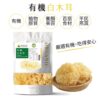 有機白木耳(50g/包)