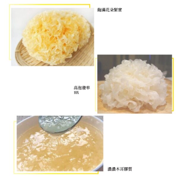 有機白木耳(50g/包)