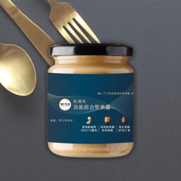 頂級無加糖綜合堅果醬 200ml (台灣)